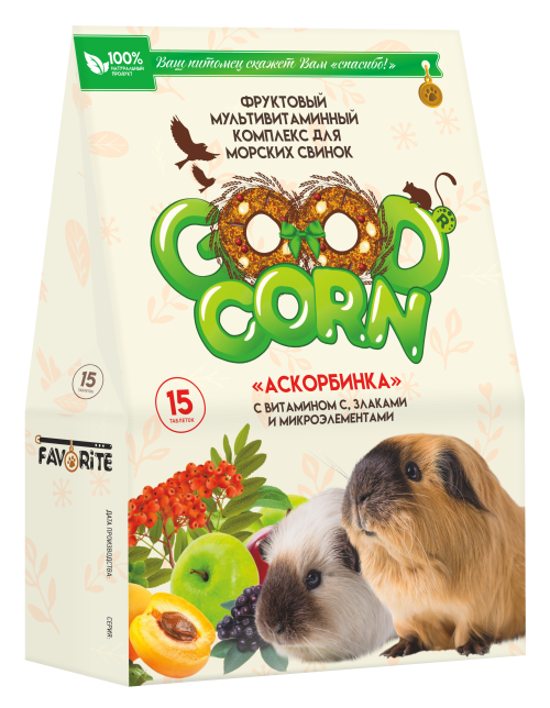 Фруктовый мультивитаминный комплекс «Аскорбинка»